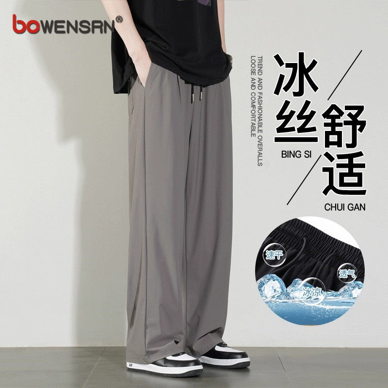 高端冰丝休闲裤男士夏季薄款2026新款男裤宽松阔腿垂感长裤子男款