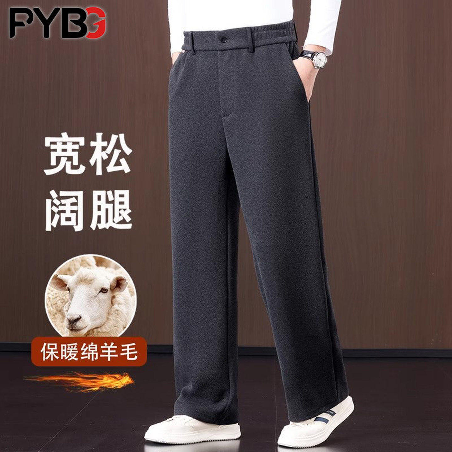 高端绵羊毛休闲裤子男士2025新款秋冬季加绒加厚男裤直筒西裤男款