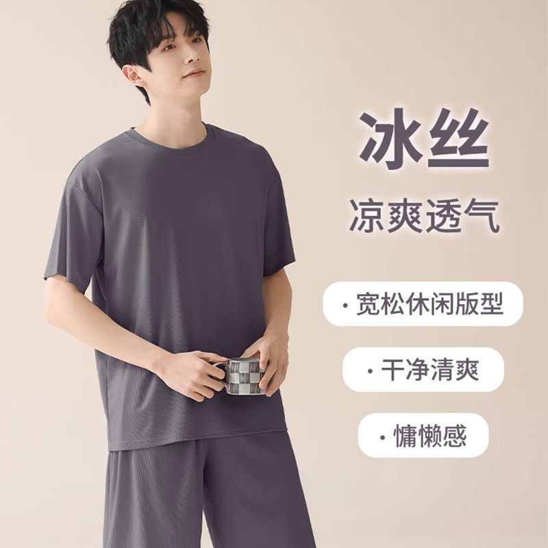 睡衣男士夏季2026年新款凉感薄款大码短袖男士宽松舒适家居服套装