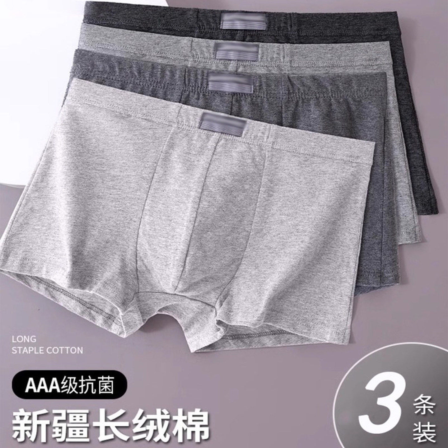 男士内裤秋季纯棉石墨烯运动宽松透气平角短裤简约时尚大码四角裤,女士内衣/男士内衣/家居服,男平角内裤,淘宝优惠券,粉丝福利购,淘宝优惠卷