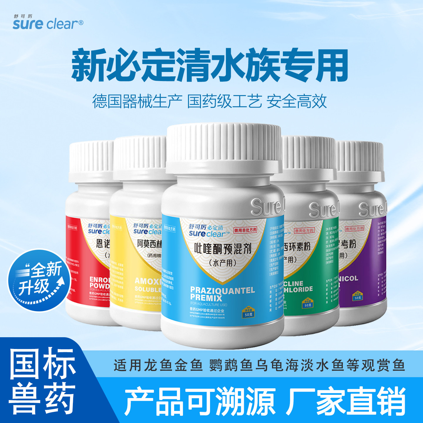 必定清观赏鱼龙鱼鱼病专用药金鱼巴西龟烂身烂尾药内外驱黄粉虫药