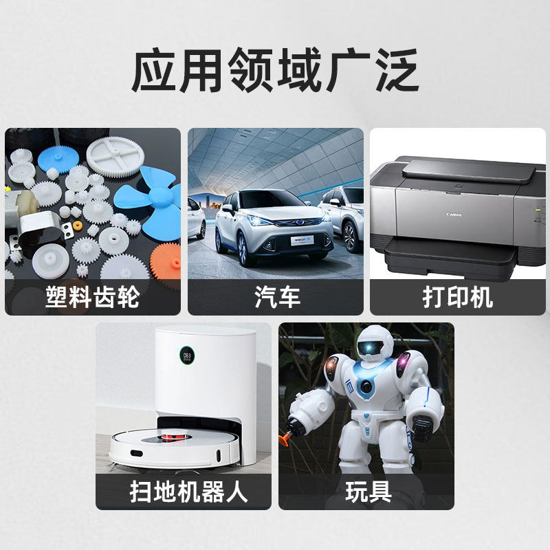 速发塑胶齿轮白色润滑脂导轨油精密仪器塑料马达轴承机械润滑油