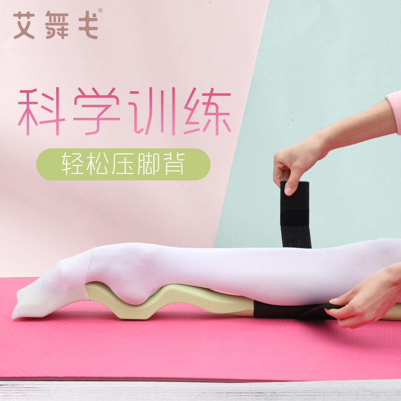 速发舞蹈压脚背神器成人芭蕾舞练脚背绷脚塑形器儿童跳舞压脚背器
