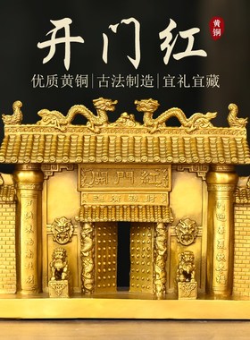 速发黄铜开门红摆件南戏门彩绘双龙天珠铜居店铺公司家狮子开业装