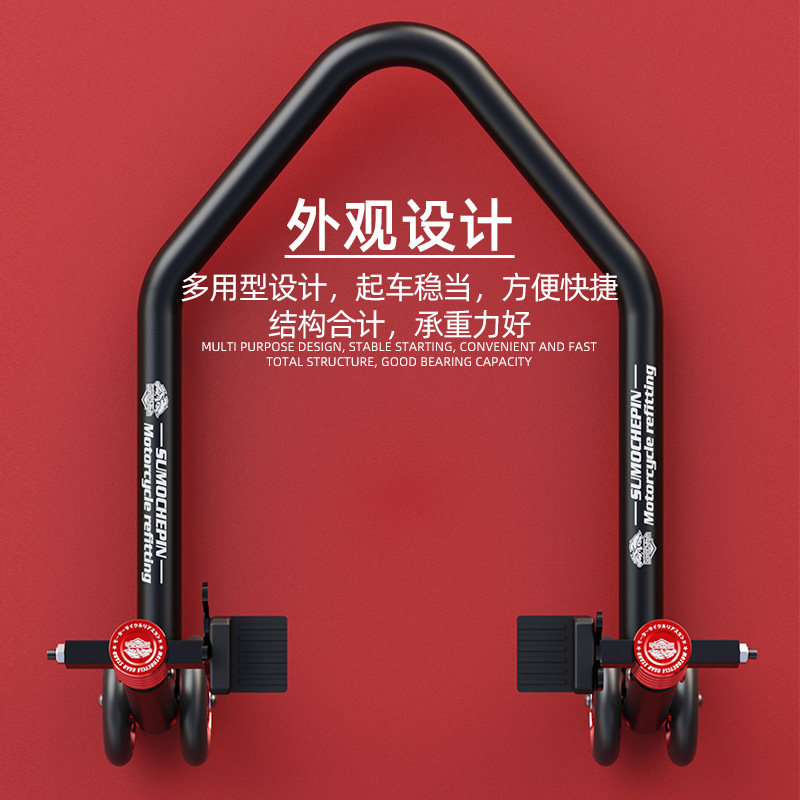 速发摩托车起车架赛600 赛450闪250起车架维修工具停车起落支撑支