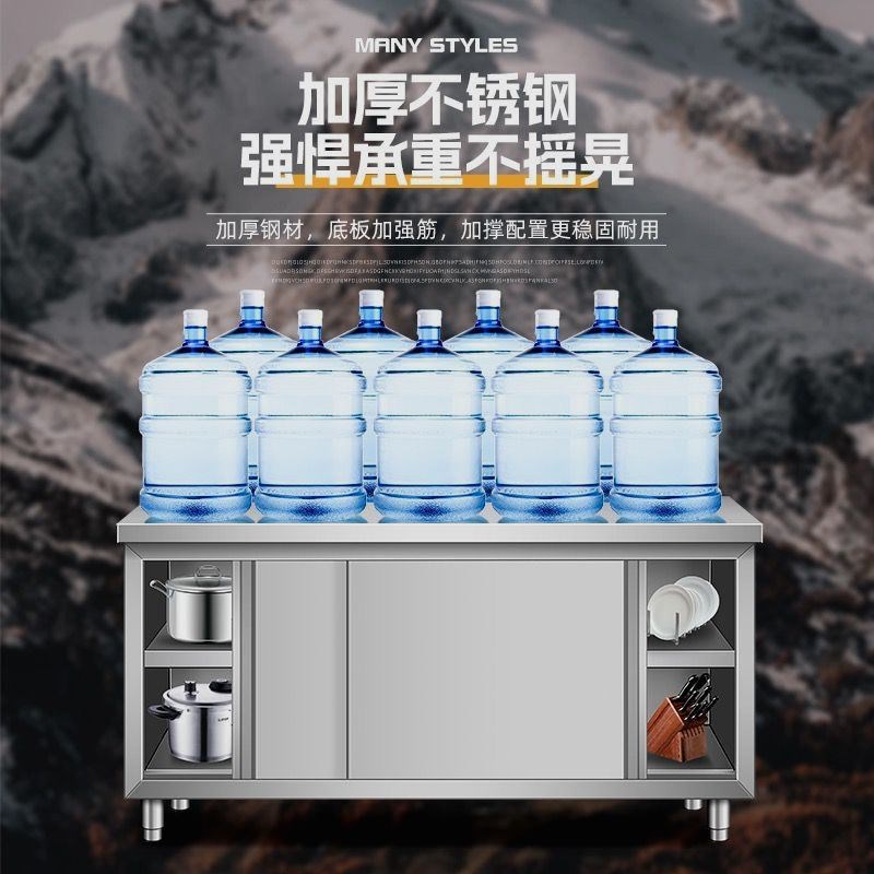 速发不锈钢推拉门工作台双层厨房橱柜储物收纳柜商用烘焙操作台打