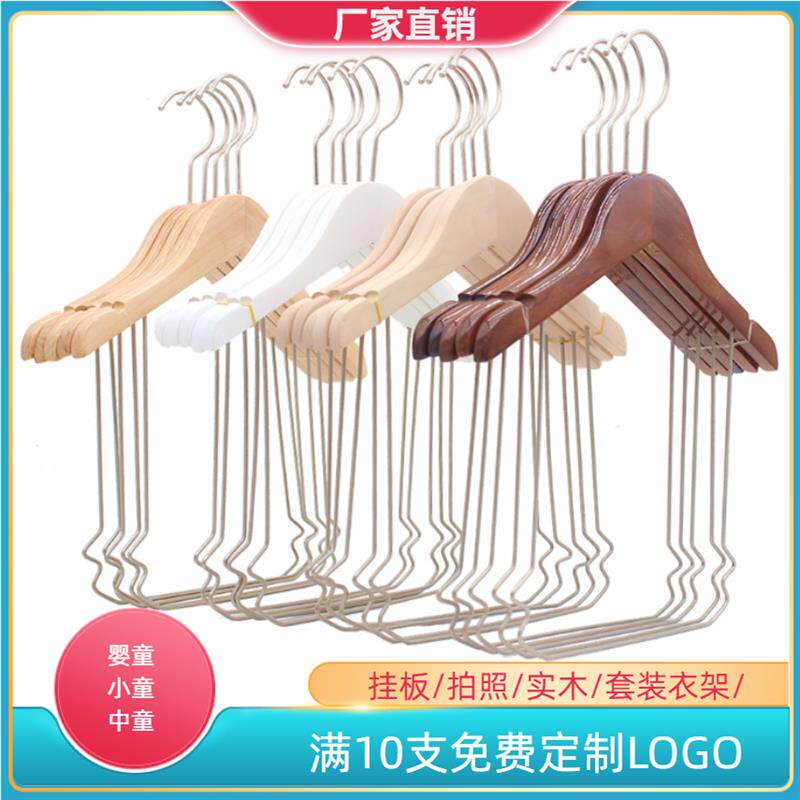 速发实木儿童连体衣架套装衣架童装衣挂+宝宝摄影店衣服撑孕婴店