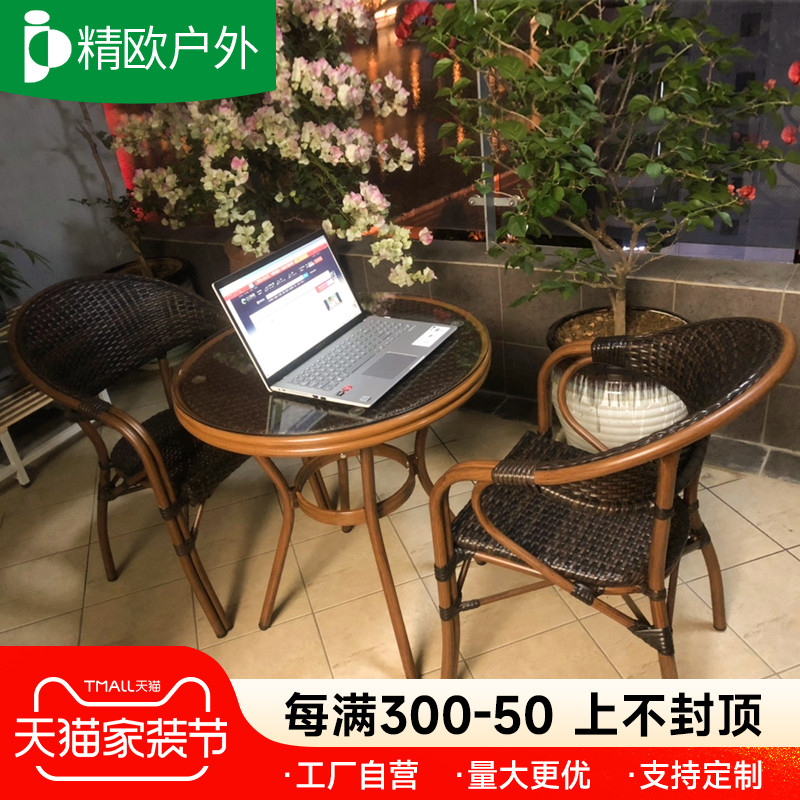 速发阳台茶桌椅组合三件套一桌两椅轻奢风美式休闲藤椅藤编网红小