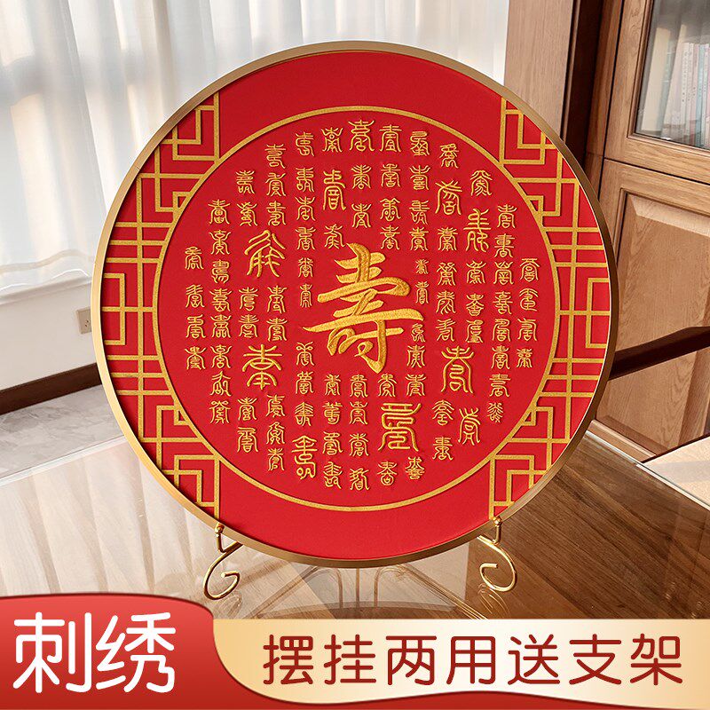 速发刺绣百寿图80八十大寿礼物送长辈寿礼老人过寿60岁生日祝寿70