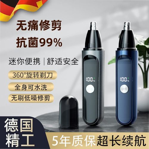 速发鼻毛修器器男士电动鼻孔清洁鼻电动修剃剪毛修剪刀便携