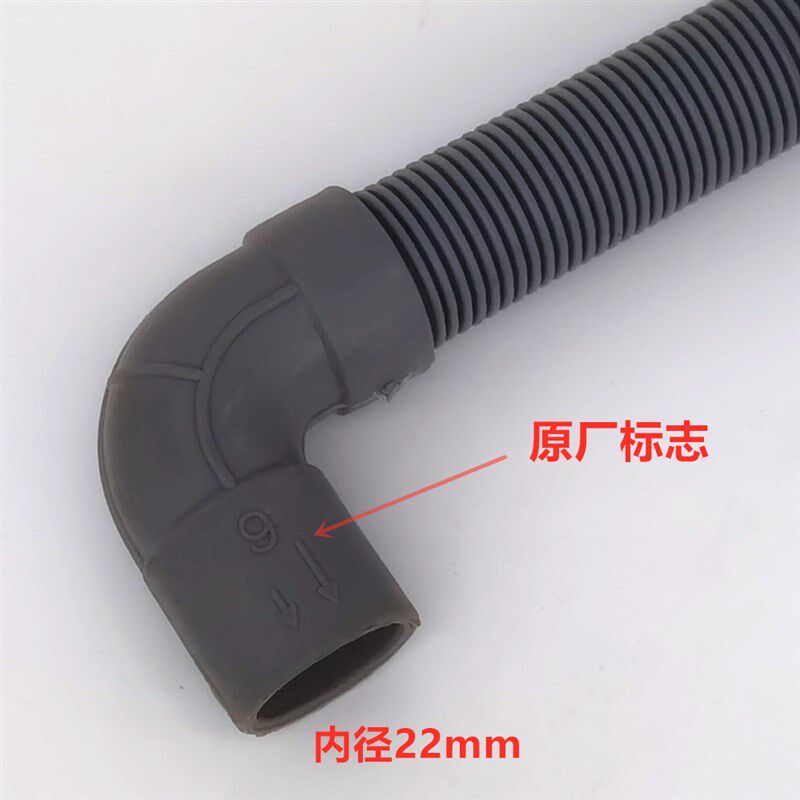 速发HD10F14DT/HD10FC14DYT滚筒洗衣机排水管下水出水管