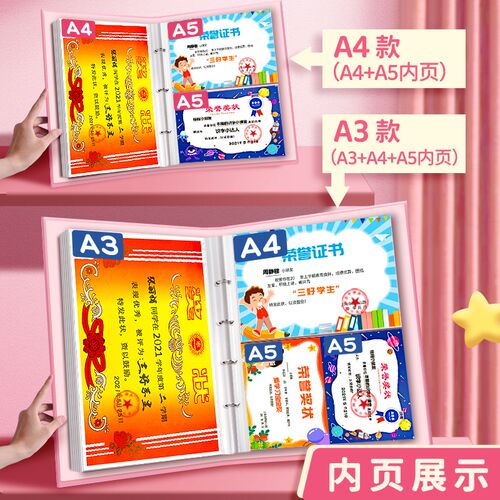 速发a4奖状收集册男孩孩荣誉收纳袋小学生儿童奖状a画册相册收纳