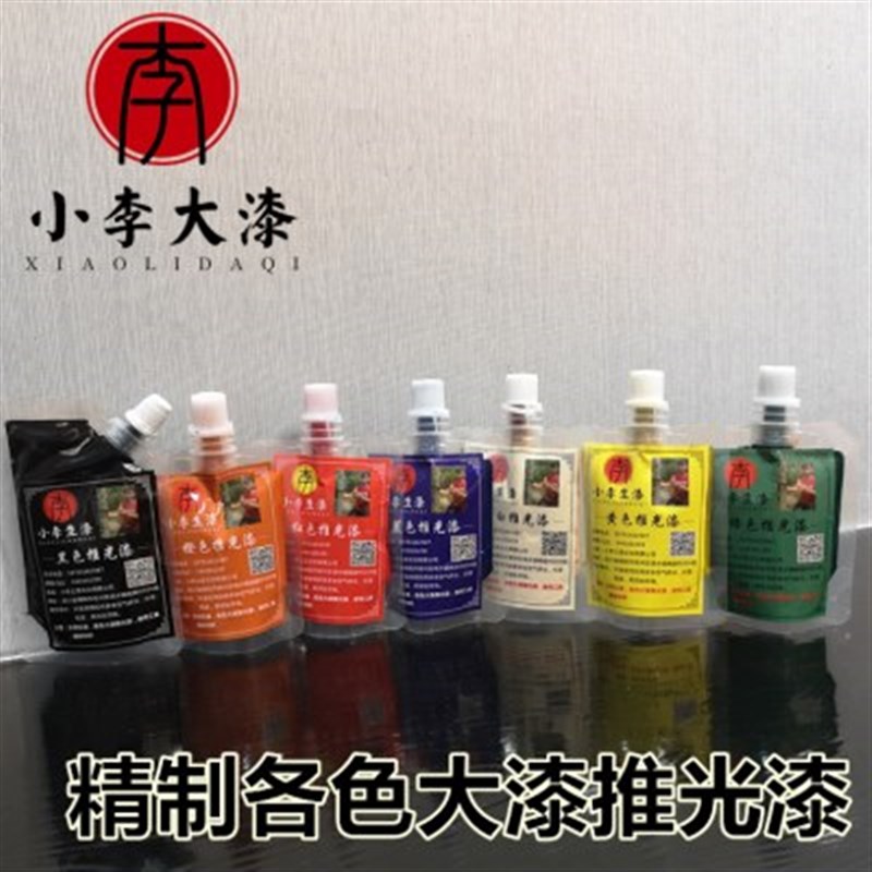 速发50g精制各色推光漆大漆色漆生漆红色推光漆透明黑色推光漆