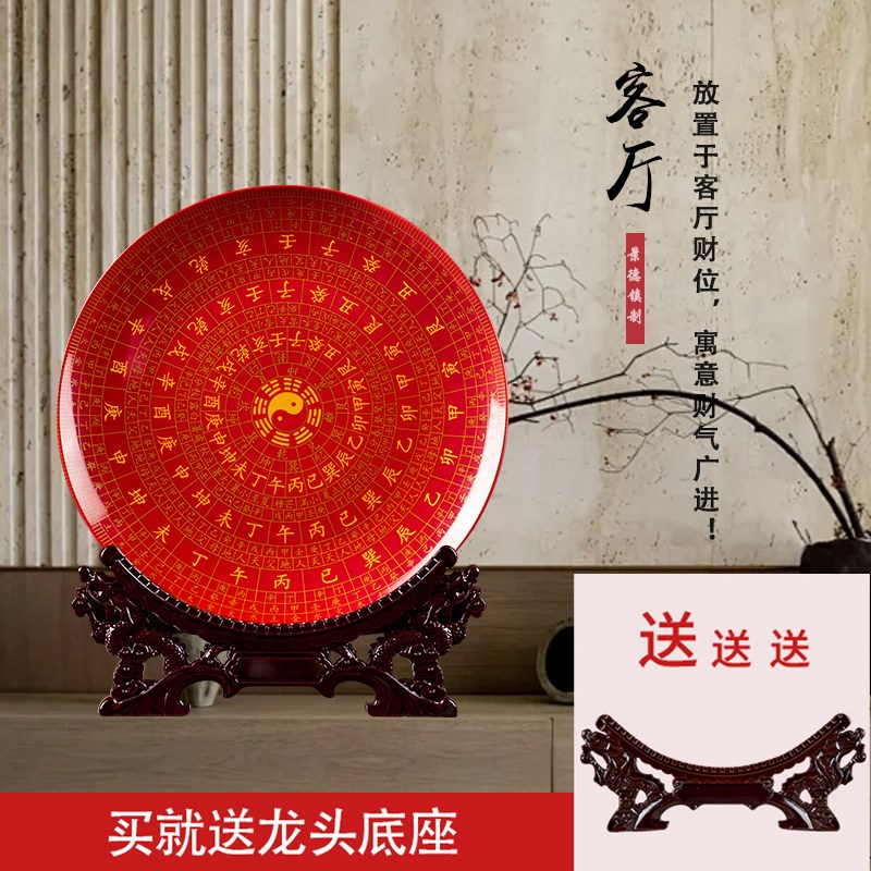 速发景德镇陶瓷瓷盘盘子摆件红底太极八卦易经64卦奇门小罗盘阴鱼