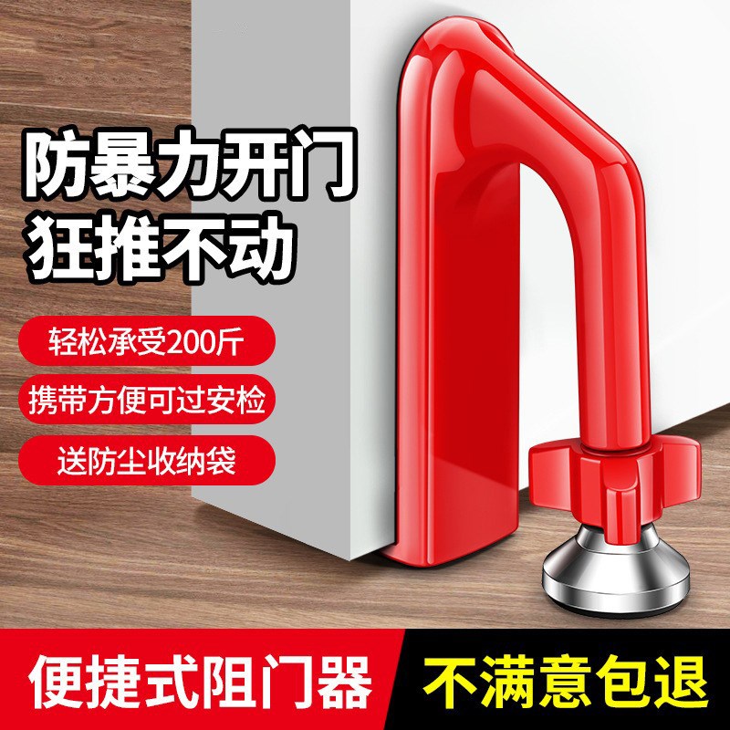 速发顶门阻门器防盗家用生独居安全神器酒店堵抵门挡外开门阻报警