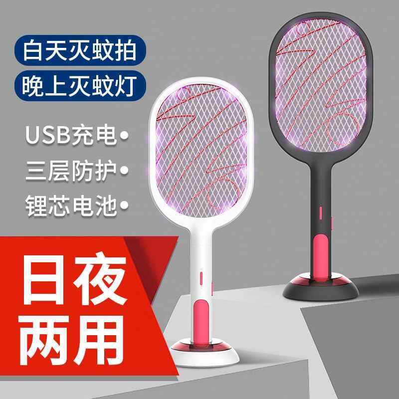 速发Electr mosquc swatter reuhgble hoisehd mosqui