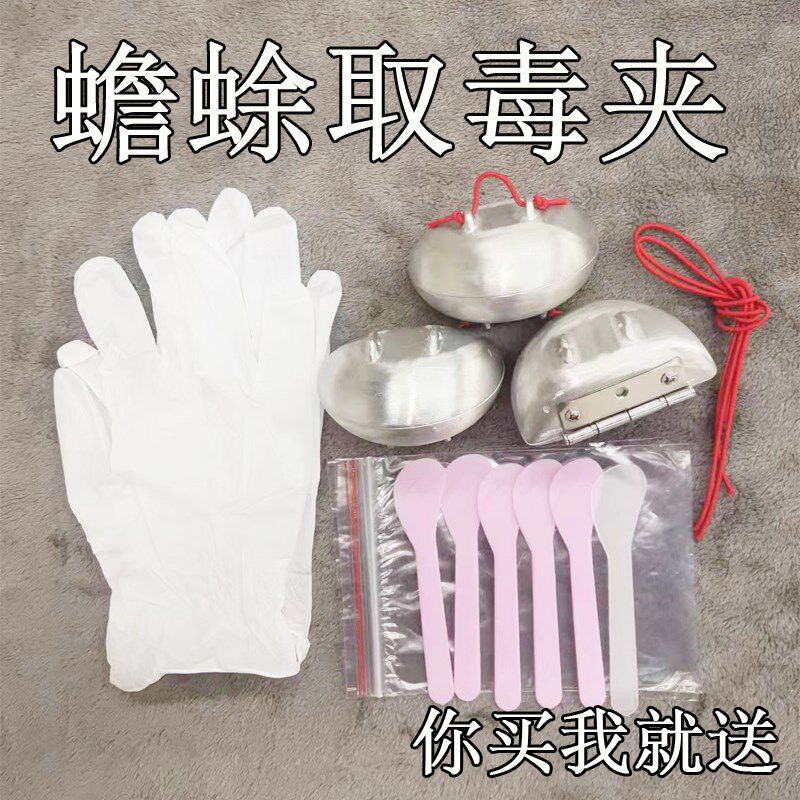 速发一体成型纯铝蟾蜍夹子蛤蟆取毒器取浆刮奖不伤蟾蜍新款厂家包