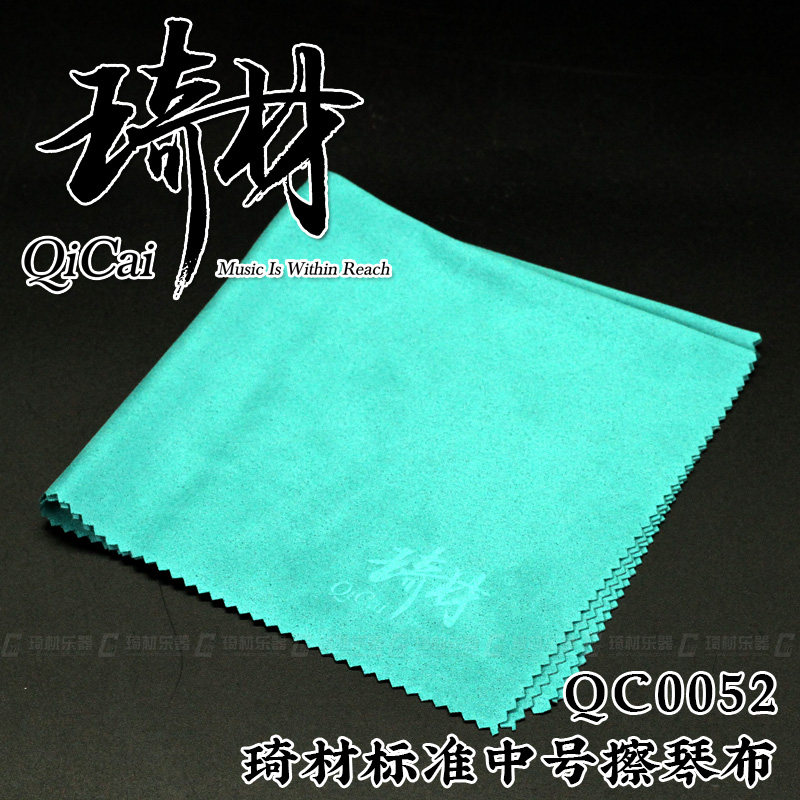 速发琦材 QC0052 标准中号 Stadd 琴体清洁布 擦琴布 吉他擦布