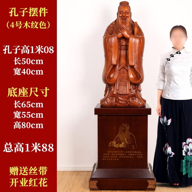 速发落地孔子像摆件送母校毕业礼物孔夫子雕塑雕像木质校庆装饰纪