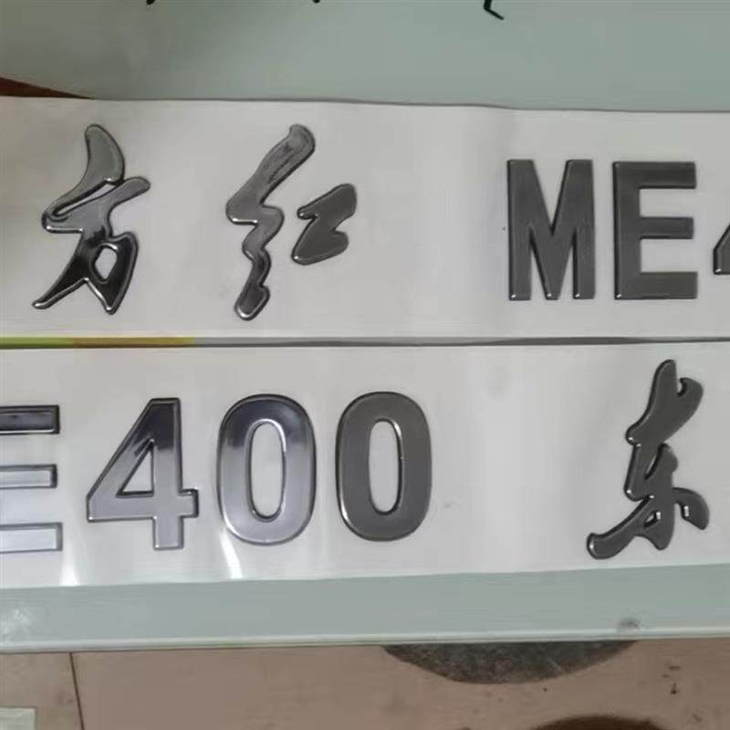 现货东方红拖拉机数字车标东方y红拖拉机机罩帖花东方红拖拉机原