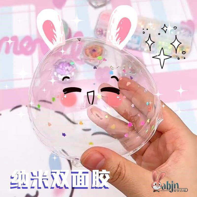 速发网红纳米胶带吹泡泡套装送吸管吹不破的吹泡胶捏捏乐儿童玩具