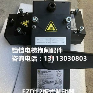 速发主//康力电器GTW主机FZD12制动梯机电梯抱闸制动器/全新