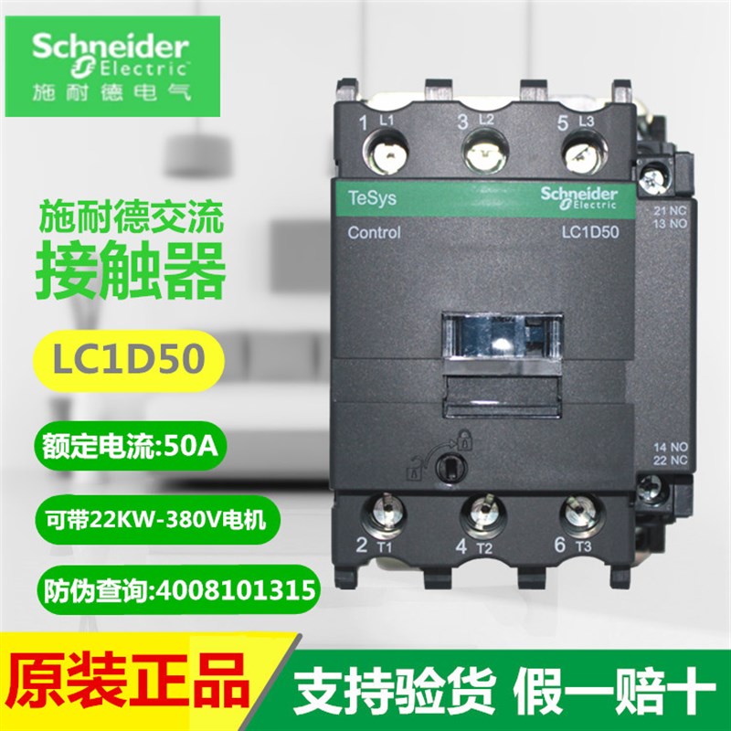 速发交流接触器 LC1D40M7C LC1D50F7C LC1D65Q7C LC1D40F7C老款