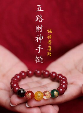 现货速发手链款男士轻奢小众精致红绳高颜值款朱砂招财五路财神转