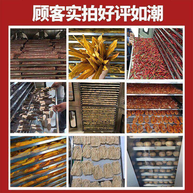 现货烘干机水果商用果蔬食物干果蔬菜竹L笋蘑菇芒果药材风干机