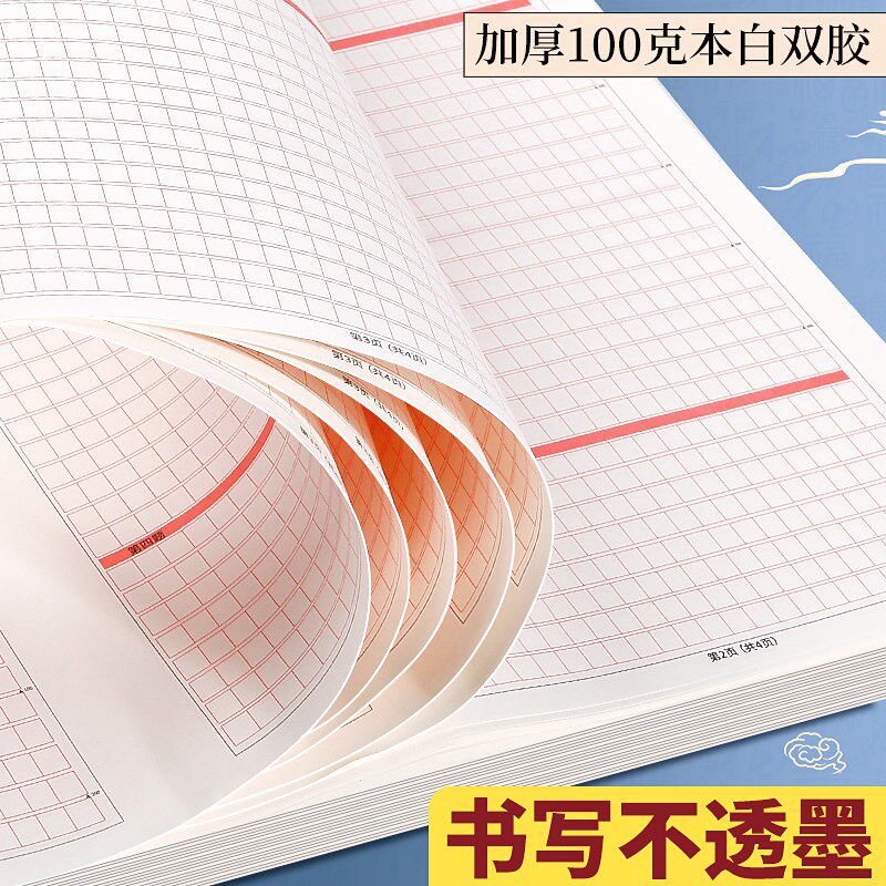 速发申论答题纸公务员2025国考省考行测通用答题卡作文纸信纸稿纸