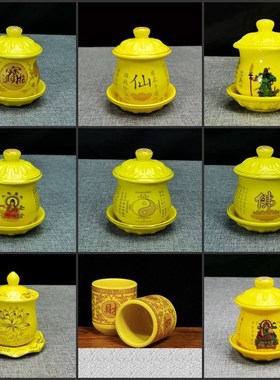 速发佛具用品 黄色大小号财神水杯 陶杯 供瓷净水杯 关水圣公杯招