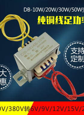 速发10W20W0W50WV单V220V转68V12V15V18V24V0双交流变压器E型