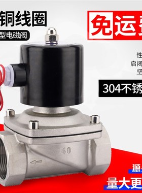 速发不铜线04纯锈钢v磁开关阀常闭2w水阀  220电24v6分 d15包邮