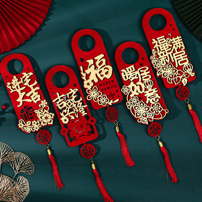 速发新迁之喜乔居迁置装饰新房搬新家门把手挂件乔布入宅仪式用品