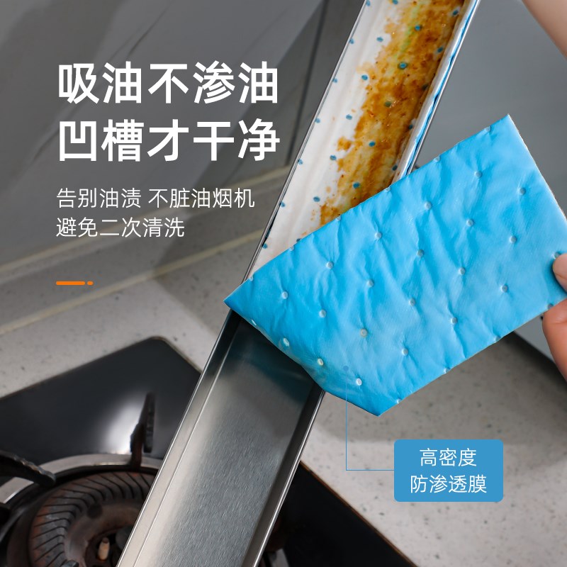 速发加厚通用型抽油烟槽垫纸棉条油杯垫油污隔离垫吸油纸膜吸油棉