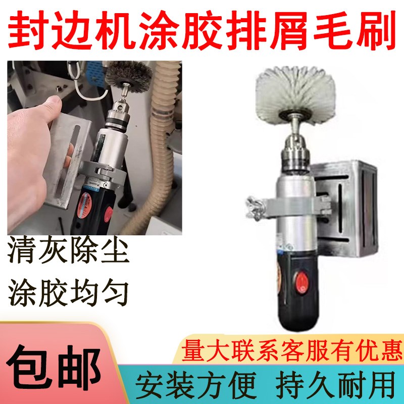 速发自动封边机胶轴前置排屑电动毛刷清理板件木工配械机材大全