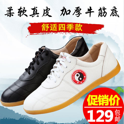 速发太拳极软牛筋底头层太鞋极鞋功夫武术练功鞋男春秋冬季