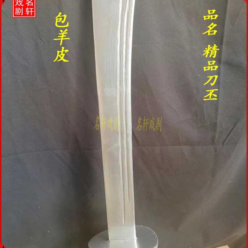 速发名轩戏曲京剧练功男刀丕表演武生旦小兵竹木制单刀包羊皮单刀