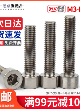 速发钛合金螺丝纯钛DI12杯头内六角钛螺钉螺栓M4M5M6M8M10M12