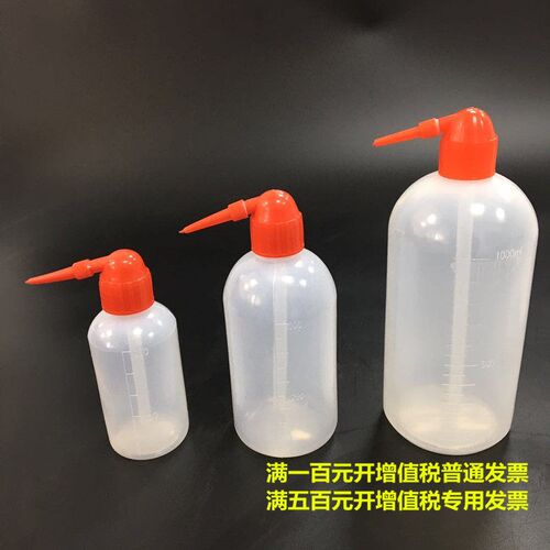 速发塑料洗瓶 白头 红头250 500 1000 塑料瓶 白嘴 塑料瓶 红嘴