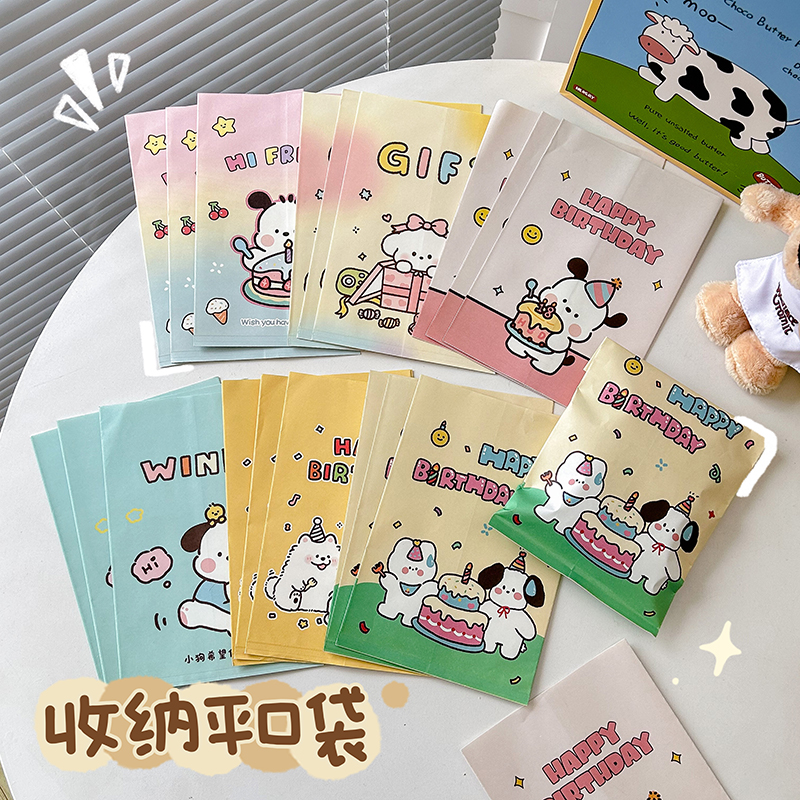 速发可爱小狗大号包食饼干自封袋烘焙防油零装打纸包袋礼品包装袋