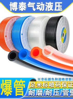 速发PU气管5XM空压机风动管软管PU8X5/6X4/4x2.5.10X6/5/12X8