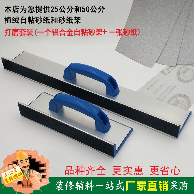 速发25公分50公分自粘砂纸架 植绒自粘砂纸阴角打磨器 砂纸工具