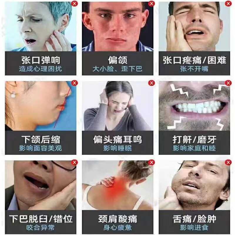 速发颞下颌关节紊乱矫正器热敷袋张口疼痛弹响偏颌歪脸大小脸