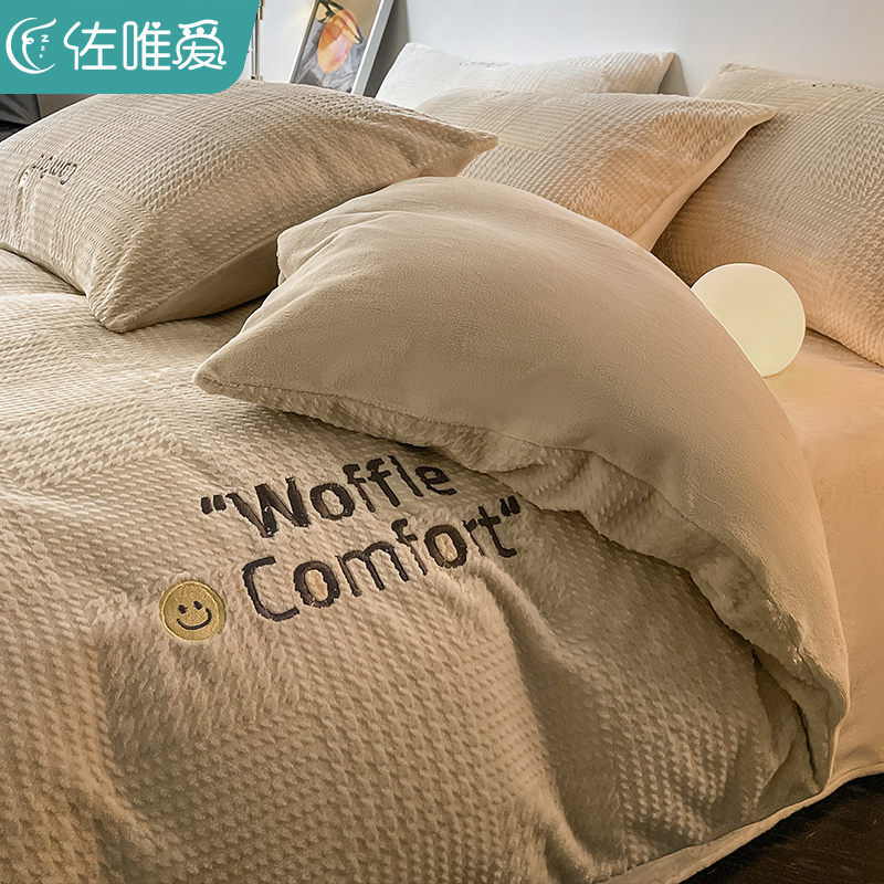 速发简约南三牛奶绒四件套202新绒秋冬珊瑚款学生宿舍通件套