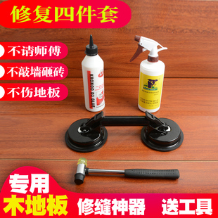 速发实木地板缝隙修复吸盘拉紧器铺地板器理工具移动神处施工缝隙