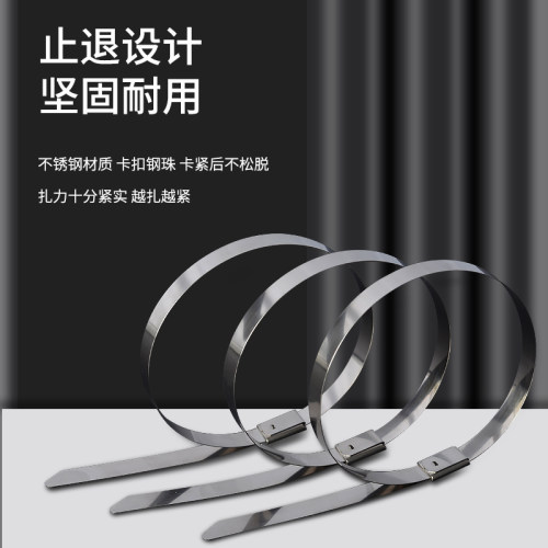速发04不锈钢扎带4.6MM不绣钢金属电线桥架室外船用束线绑带扎丝