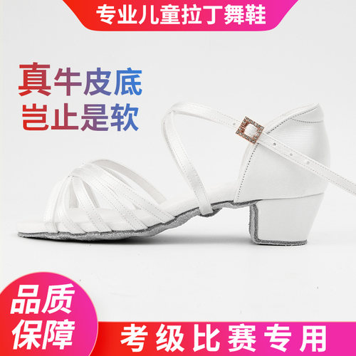 速发专业儿童拉丁舞级孩软底考鞋练功鞋白色童初学者