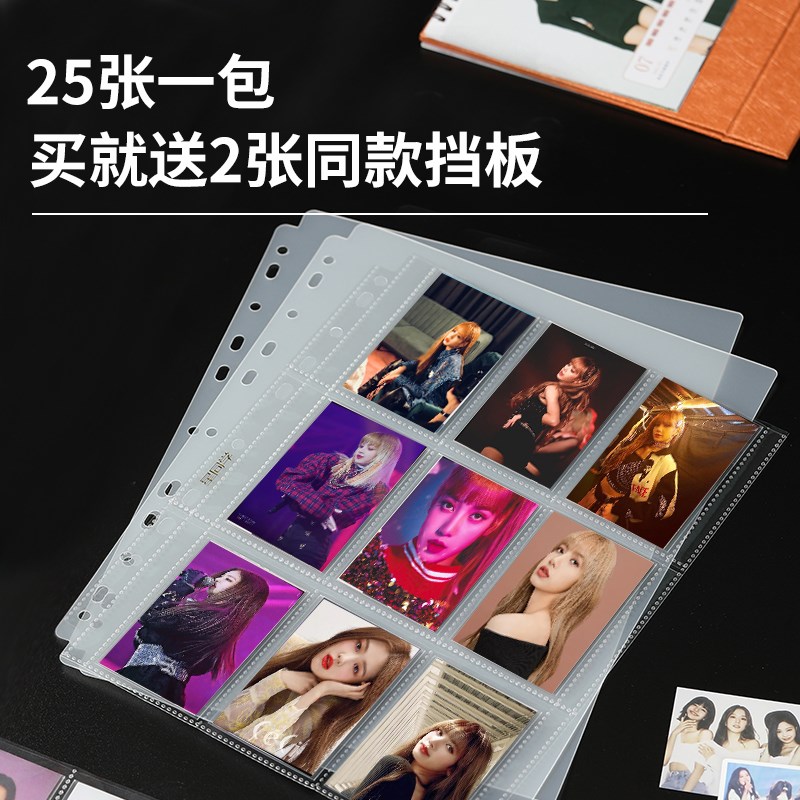 速发卡册内页20丝四宫格九宫格紧凑型寸CPP卡册内页挡板超