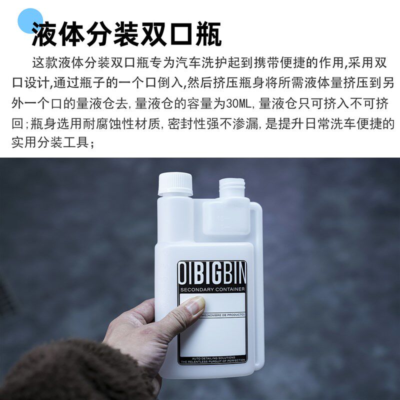 速发HDPE洗车液双口瓶分装瓶 彬液贴纸分装瓶压头喷头盖奶嘴拉拔